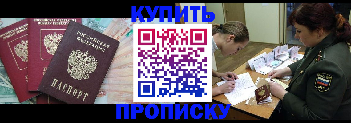 прописка для кредита в Жердевке