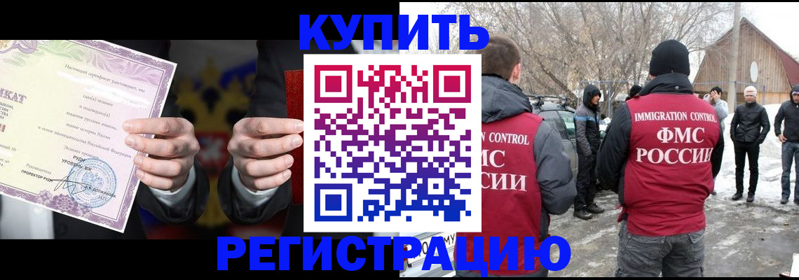 временная регистрация 2025 в Жердевке